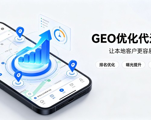江海GEO优化