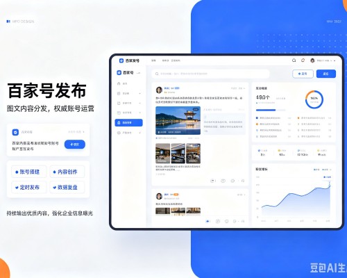 江海百家号信息发布代运营