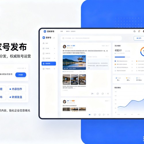 江海百家号信息发布代运营