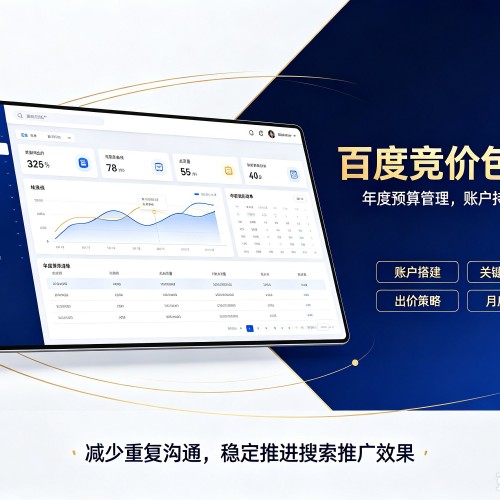 江海百度竞价包年